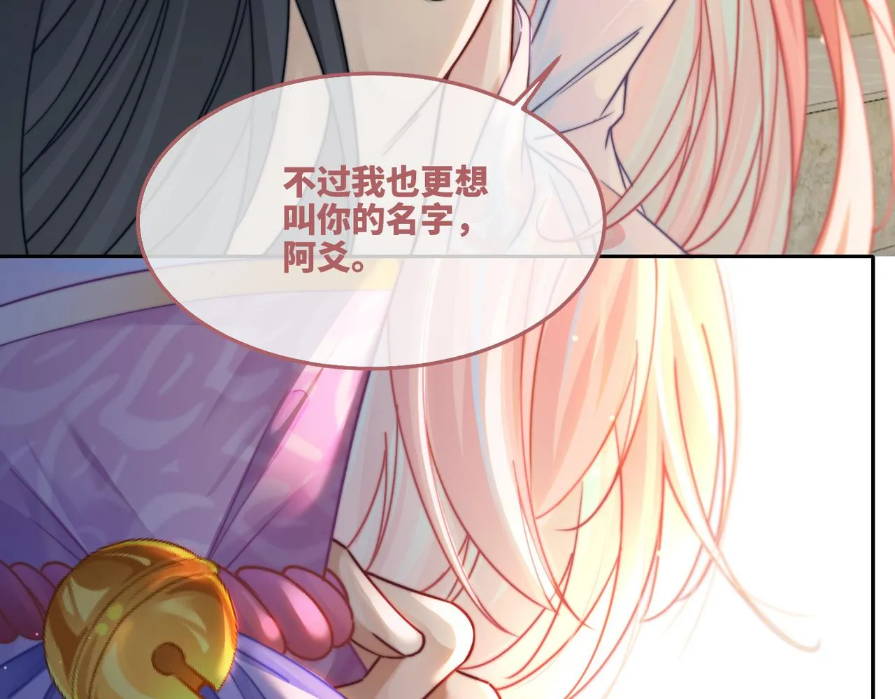 第170话 甜蜜日常！6