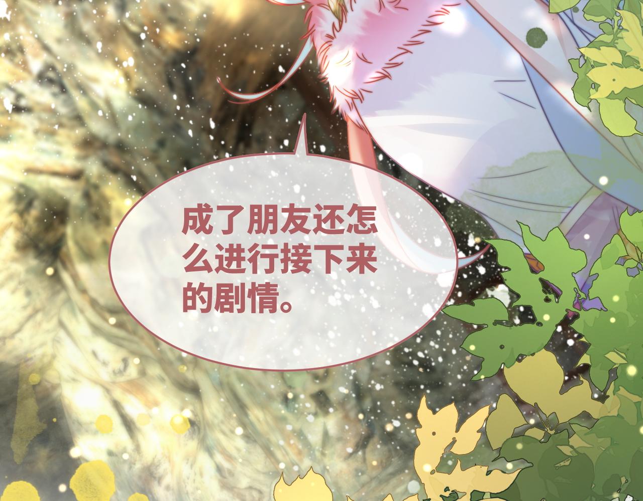 第153话 真情假意84