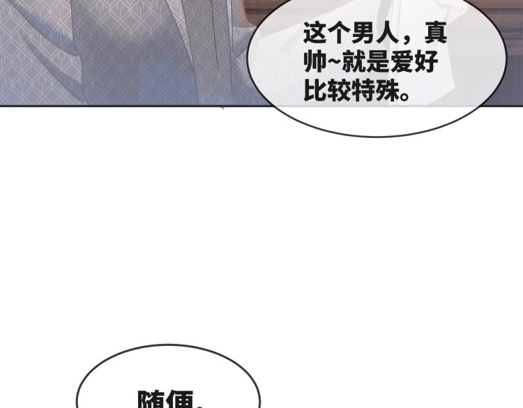 第5话 我想要你34