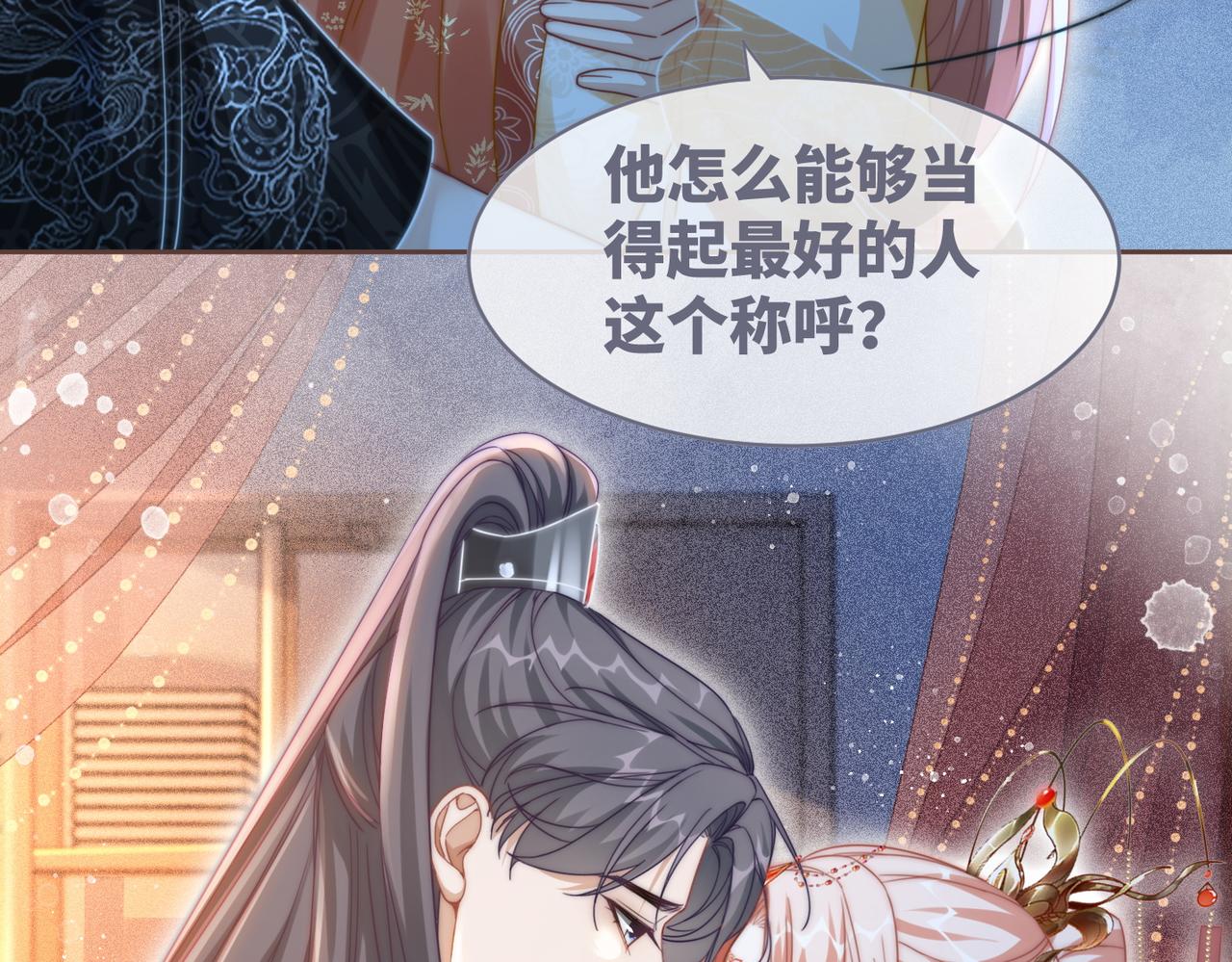 第113话做奸夫？！78
