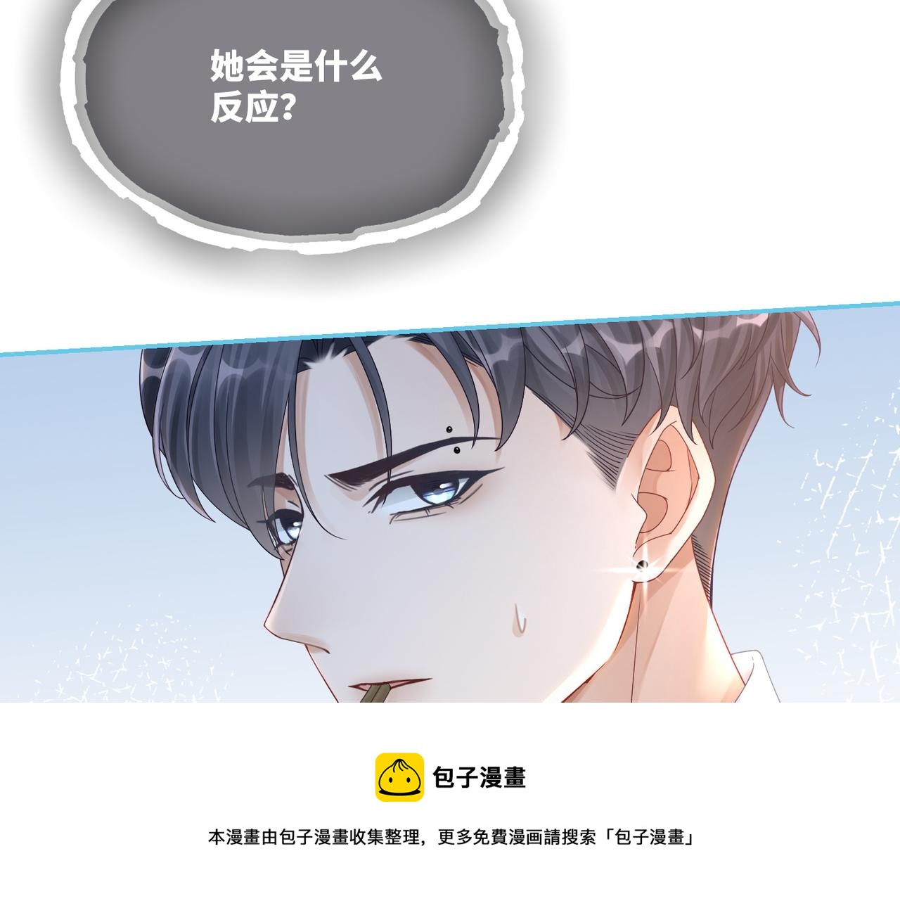 第79话 模范男友10