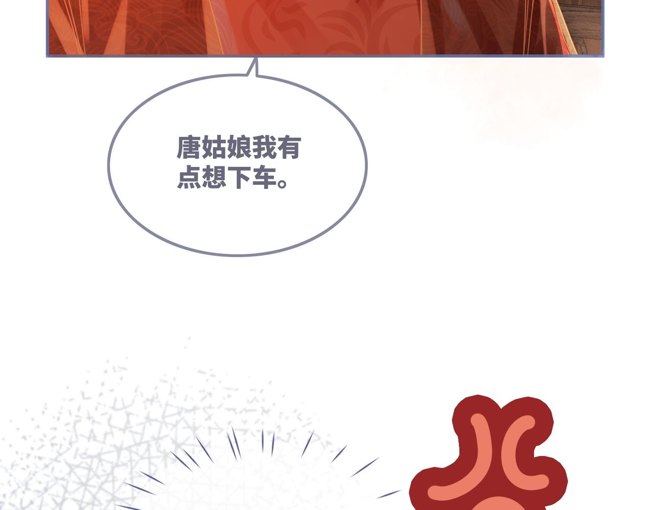 第51话 自恋狂魔36