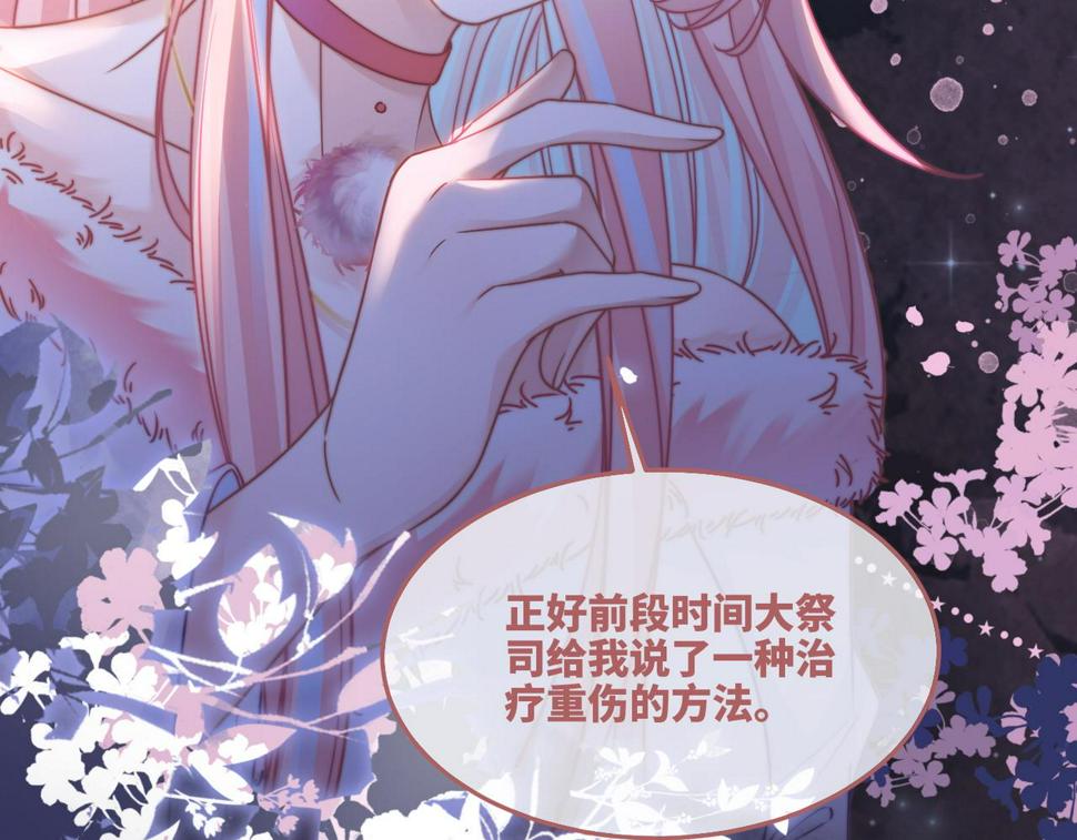 第166话 维戈中毒17