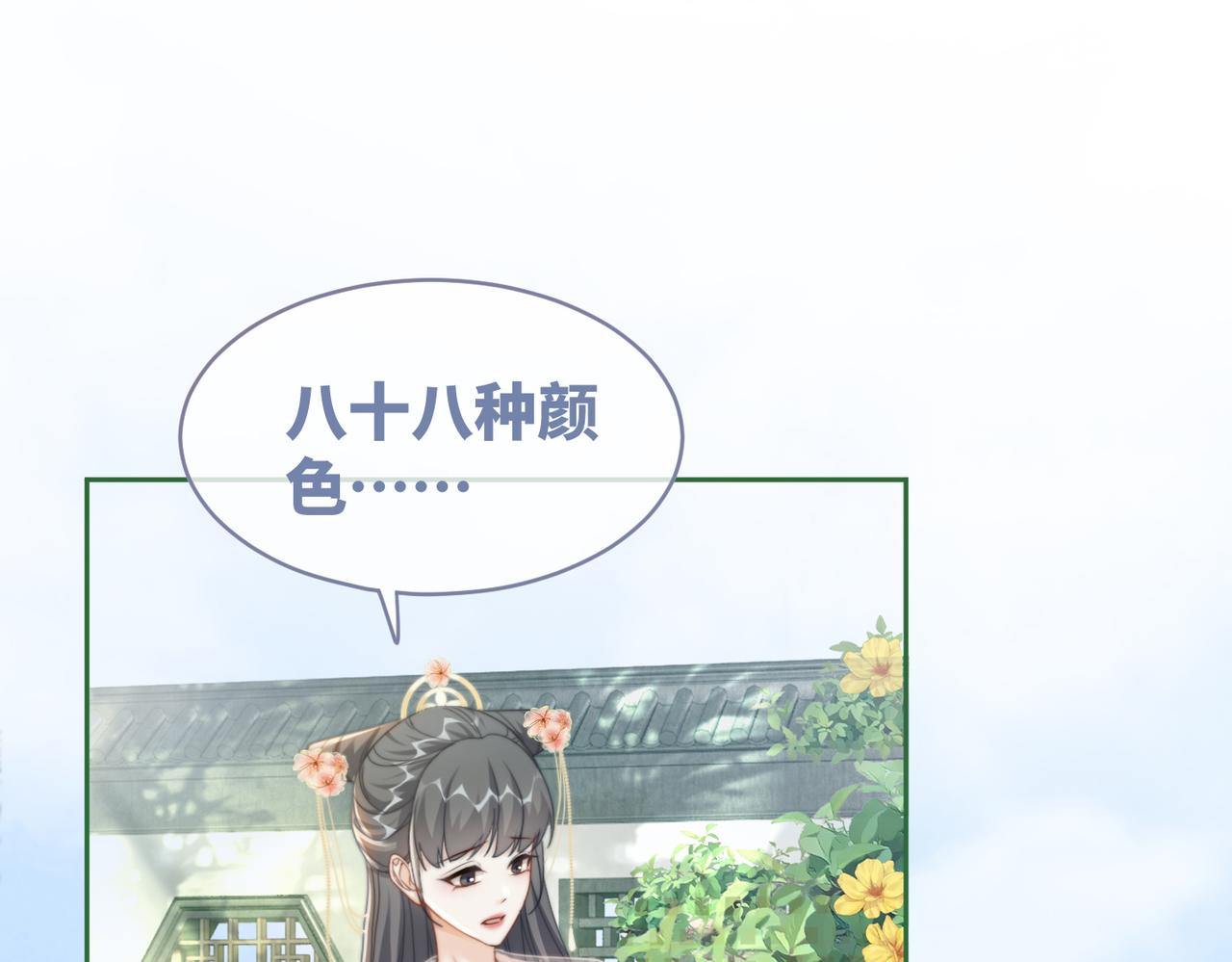 第117话她是我的女人81