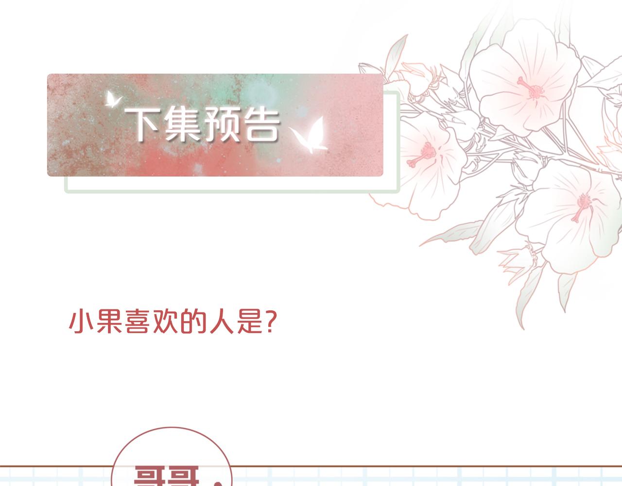 第47话 坦诚心意90