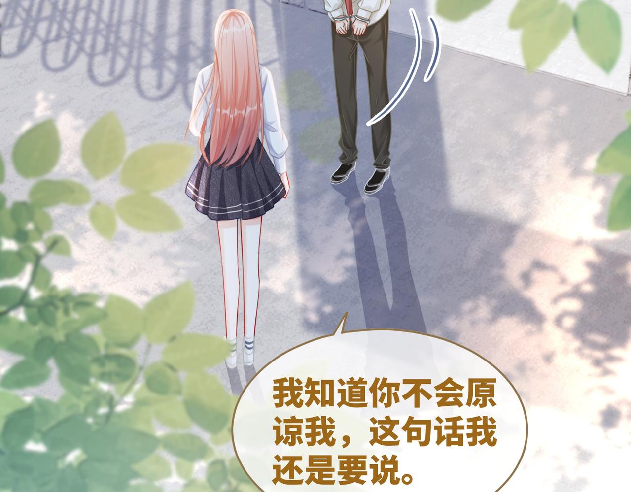 第84话 恶有恶报27