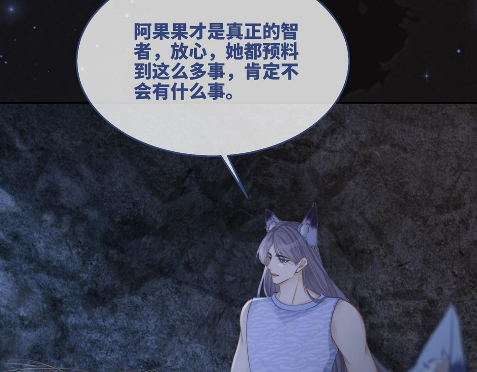 第168话 果果搞事业！47