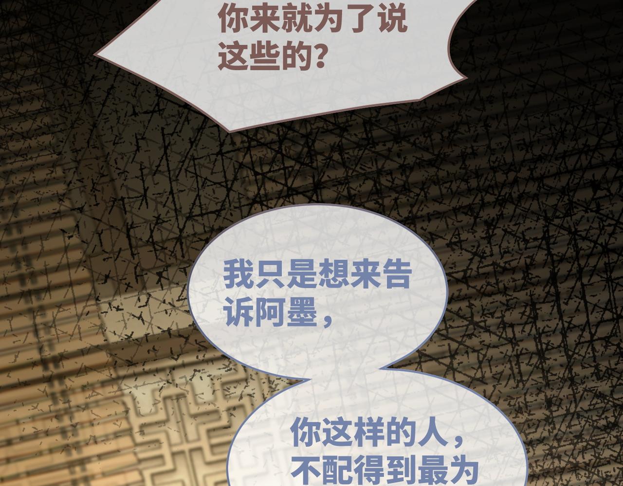 第130话 妖女祸国29