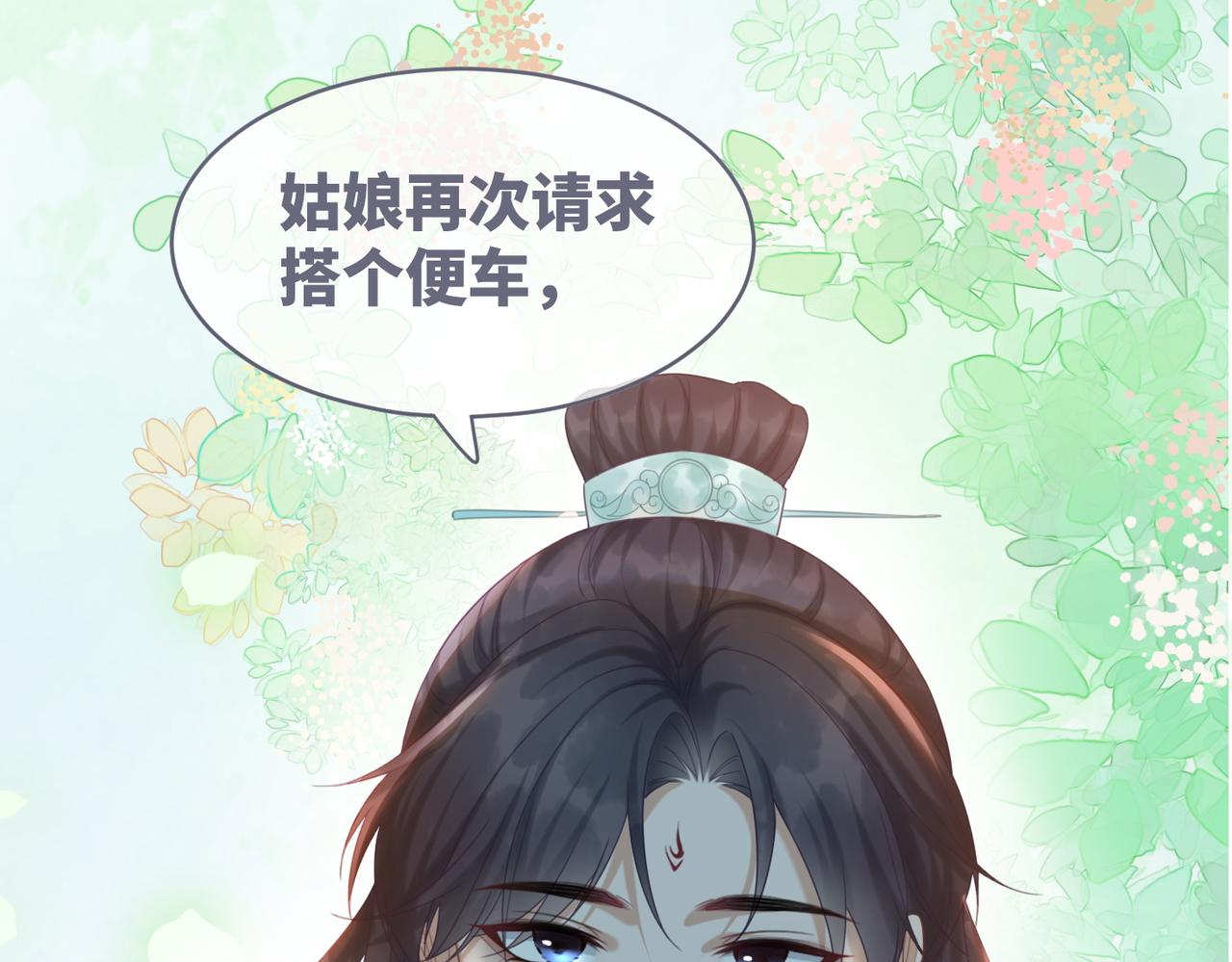 第50话 修仙地图开启！111
