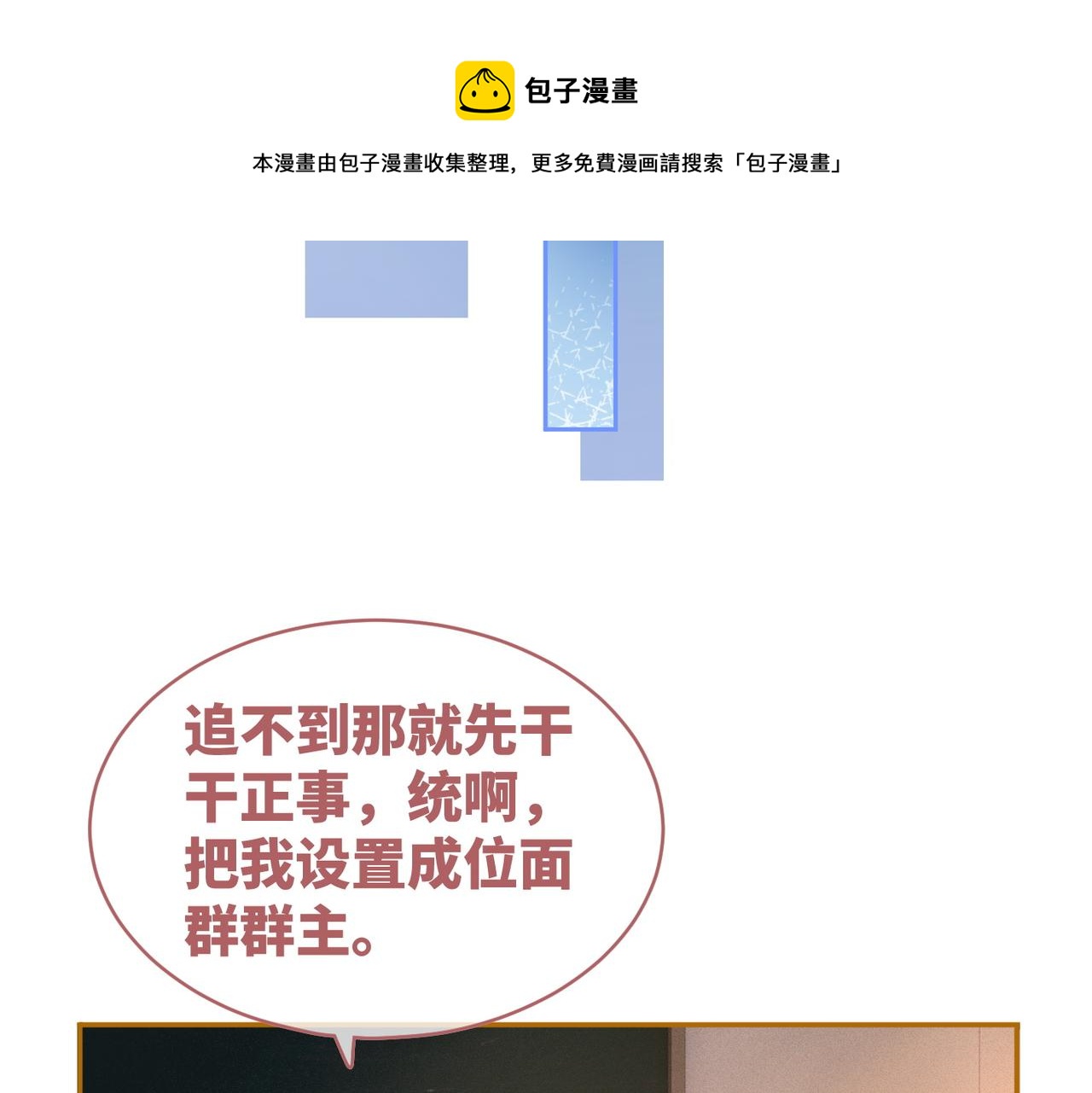 第74话 你暗恋我？48