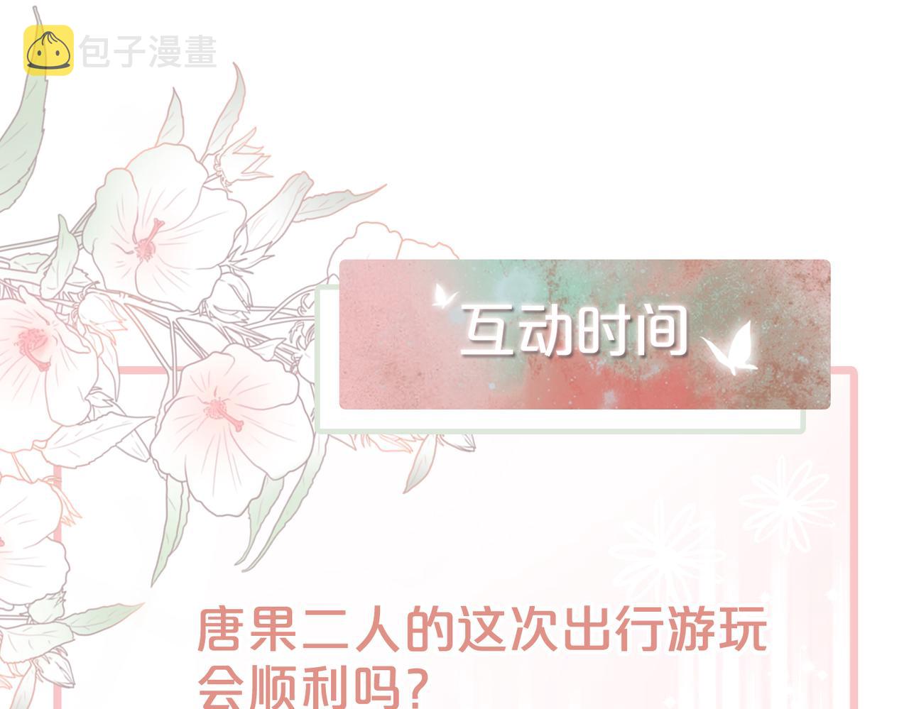 第31话 想靠近的冲动108