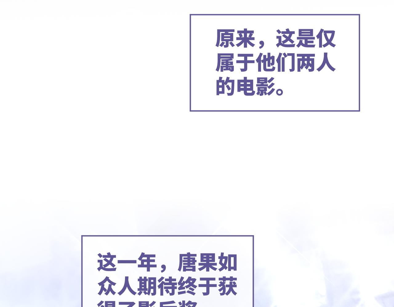 第104话白莲渣男彻底翻车93
