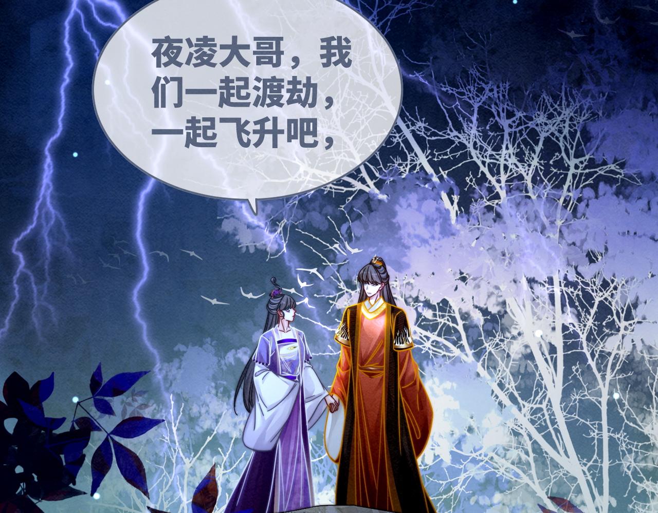第147话 剧情反转35