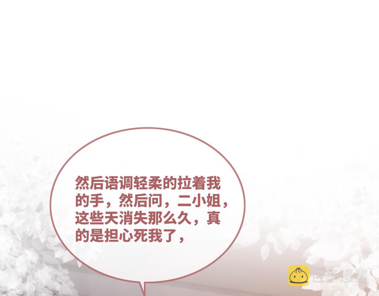 第53话 奇葩的家人24