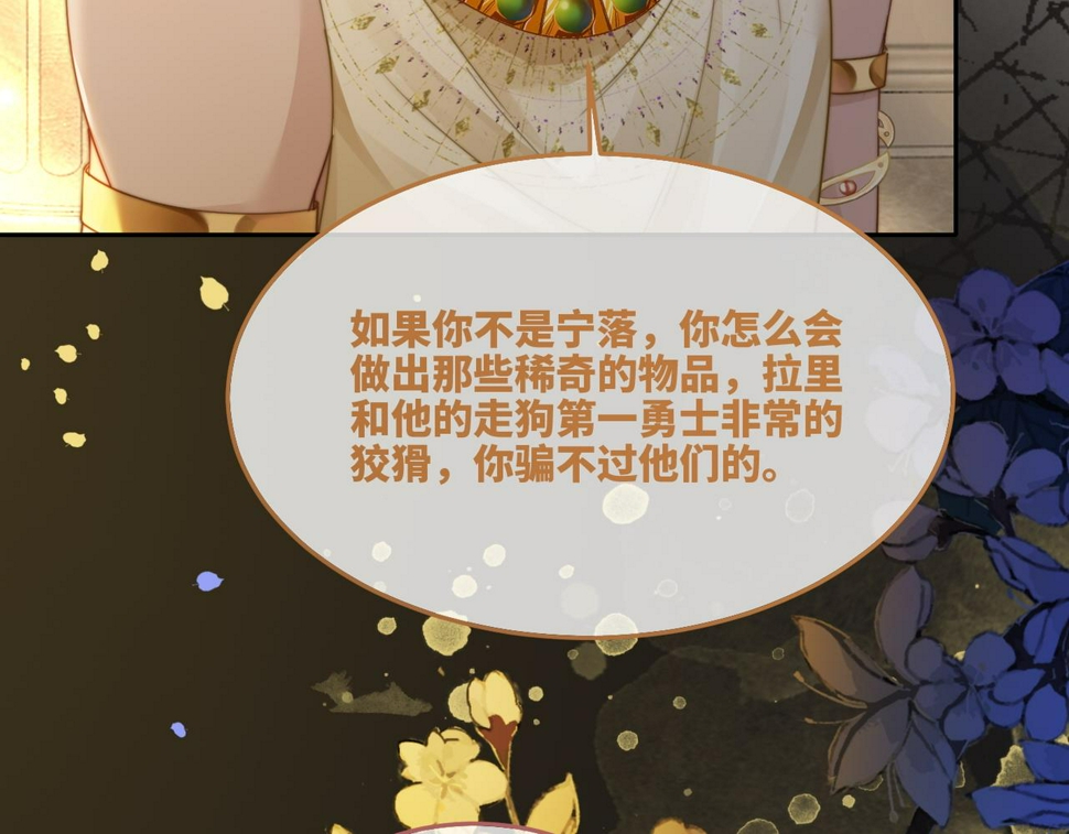 第168话 果果搞事业！94