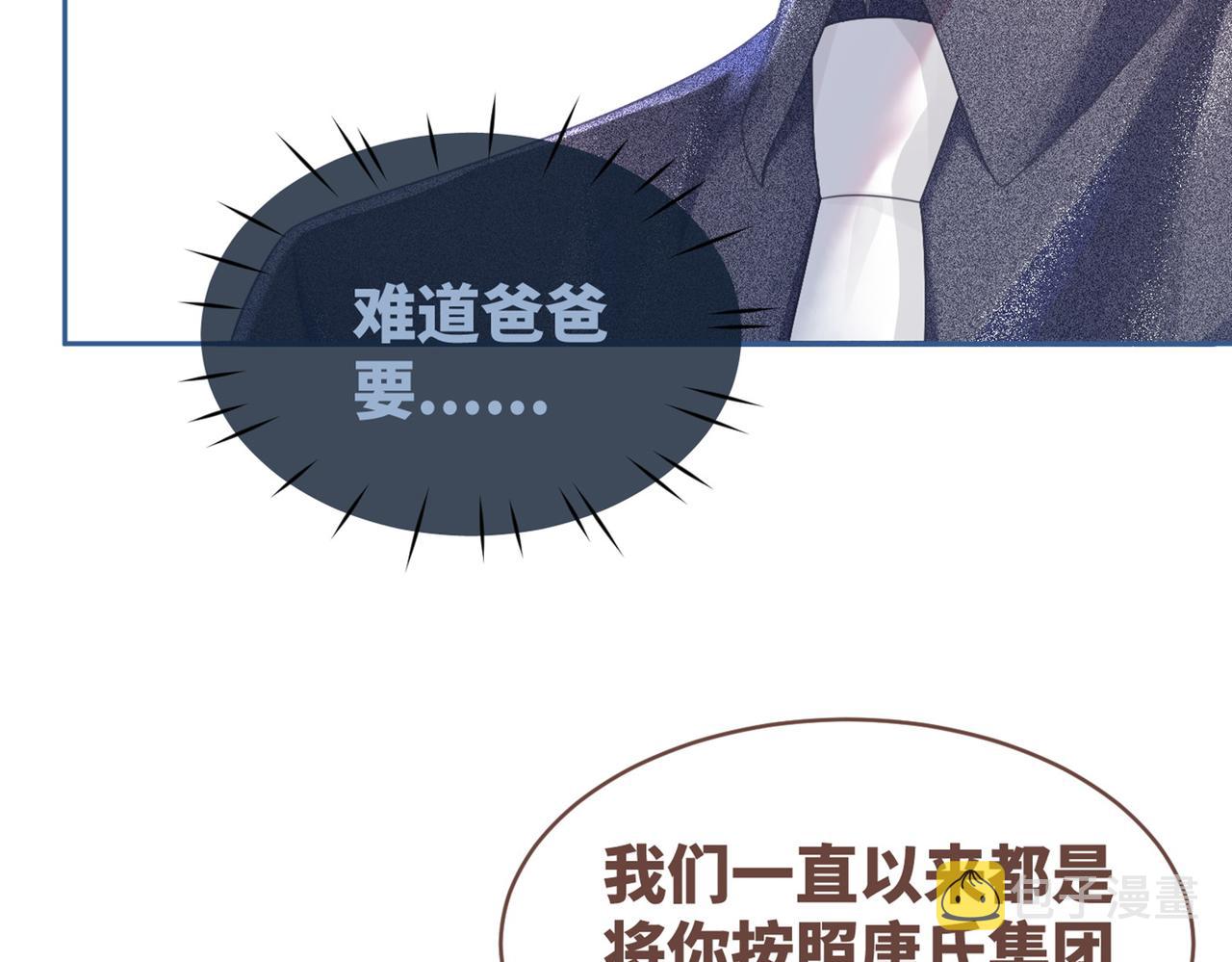 第39话 苦肉计99