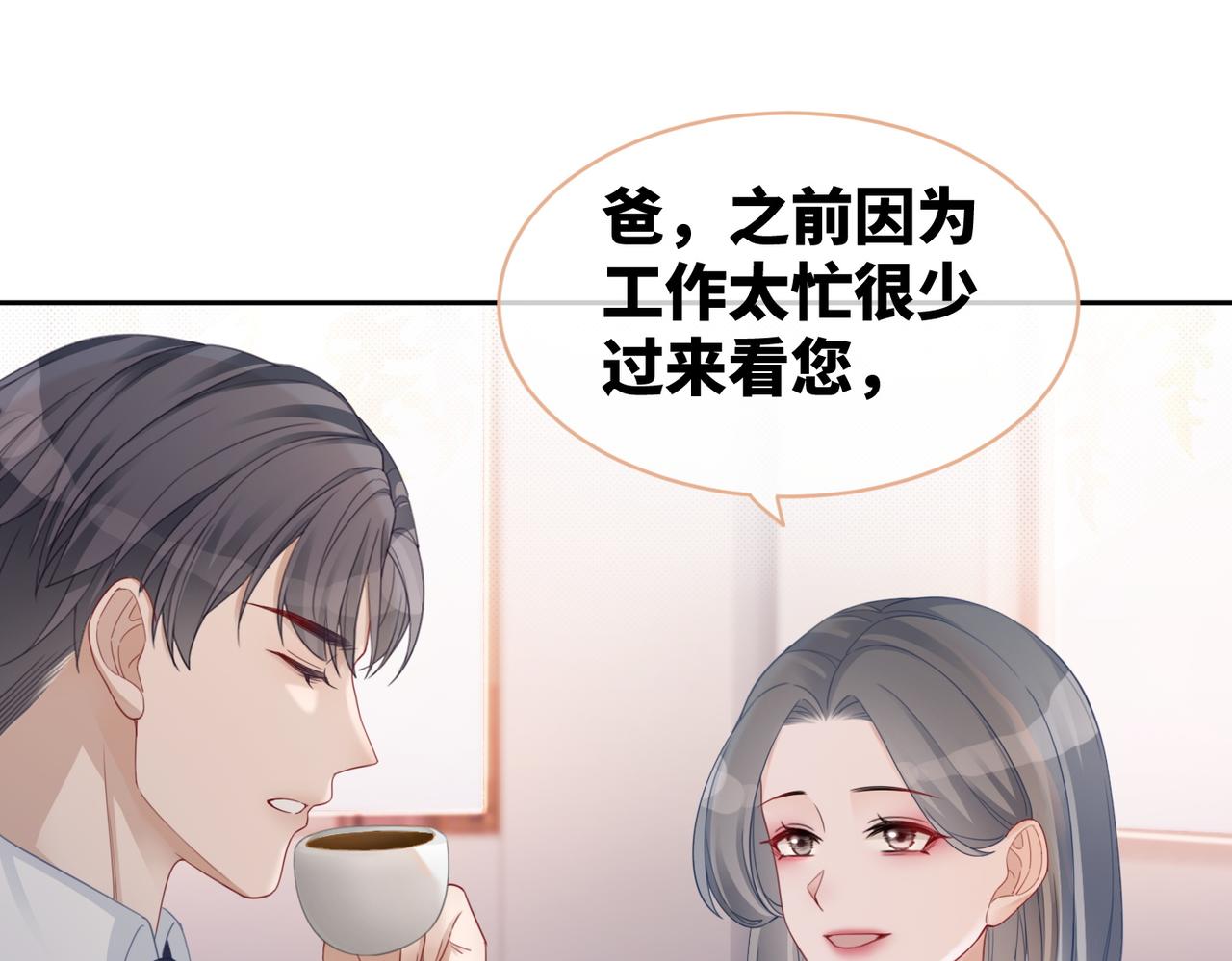 第24话 另类宠妻？34