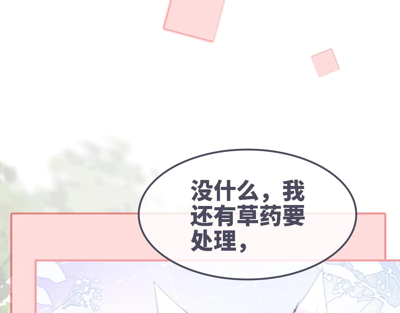 第157话 开窍了！8