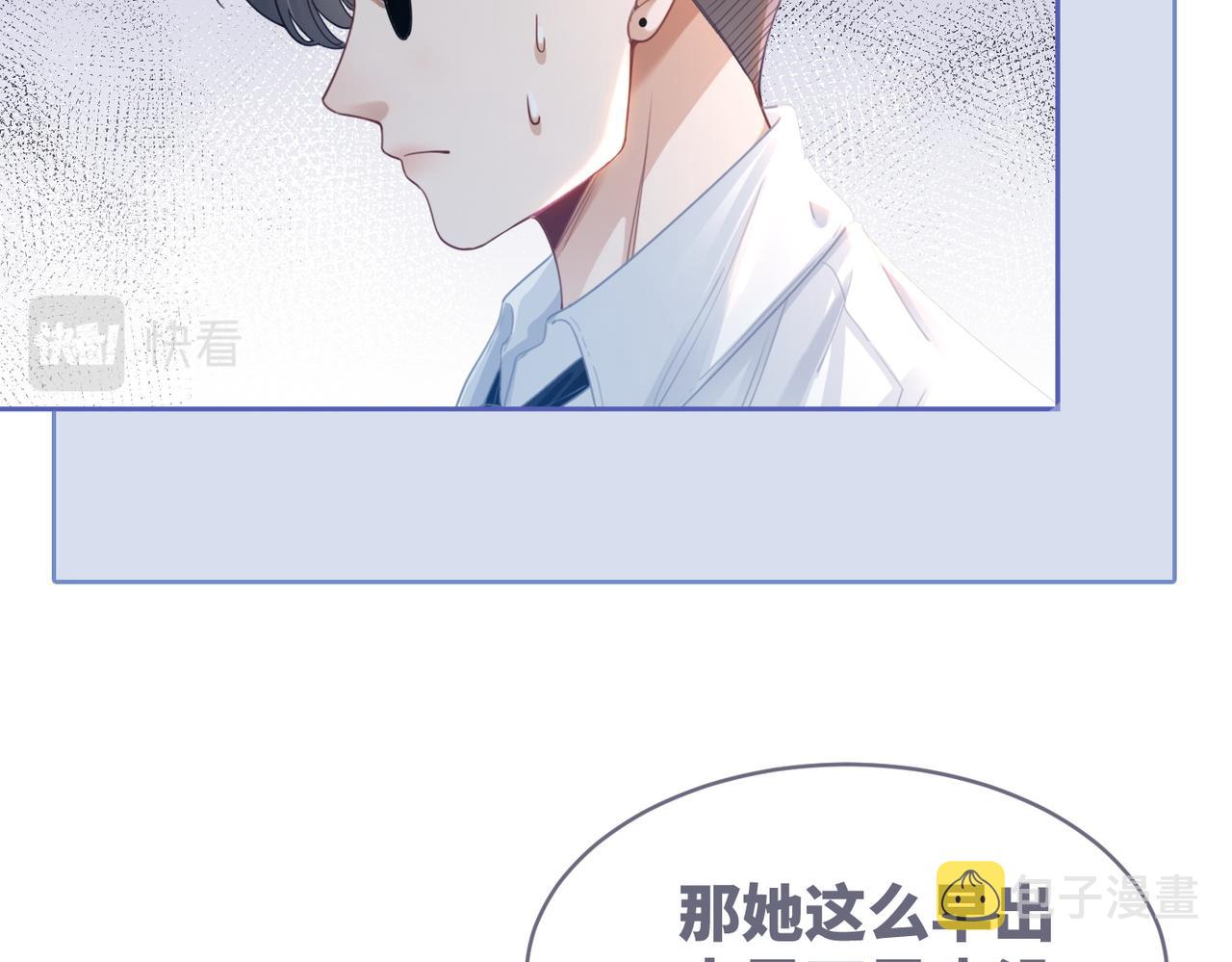 第79话 模范男友76