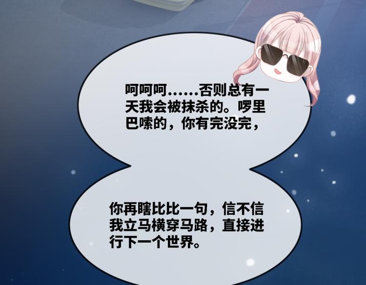 第1话 成为前男友的后妈73