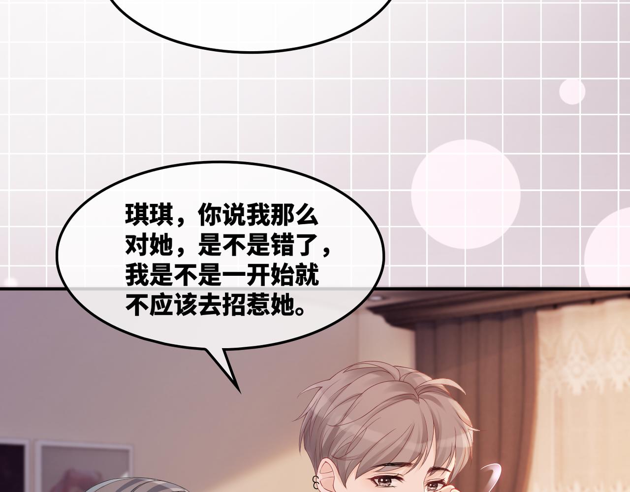 第8话 堕落的天使70