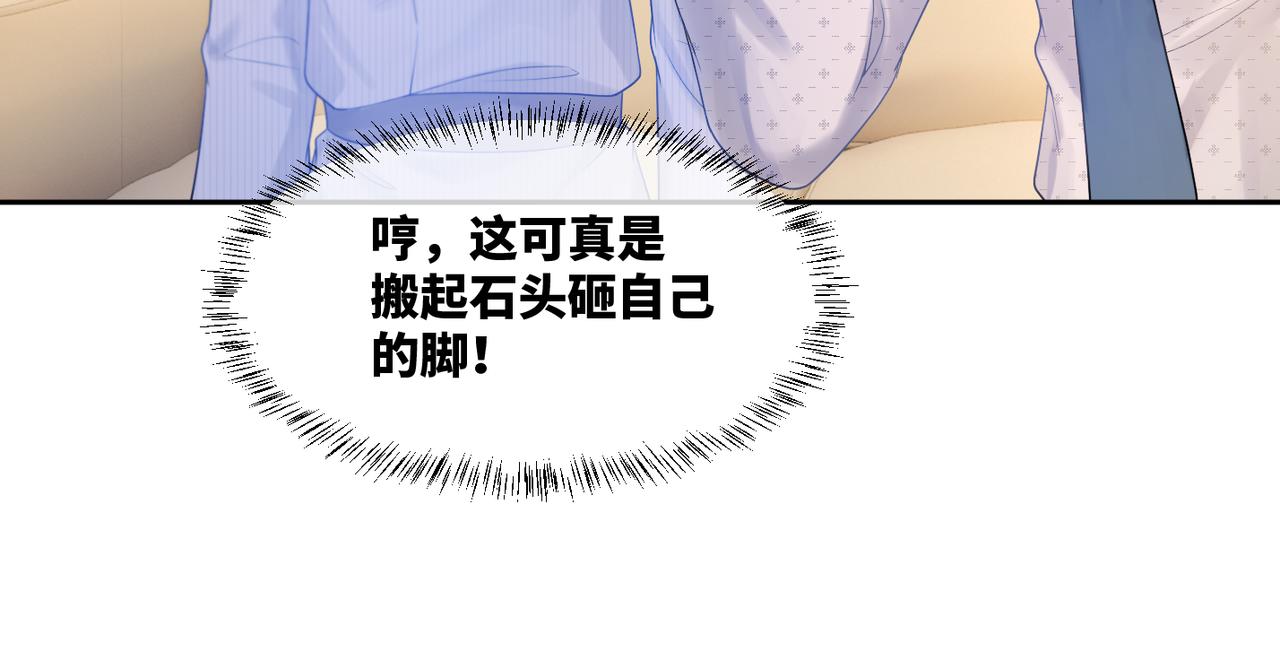 第8话 堕落的天使32