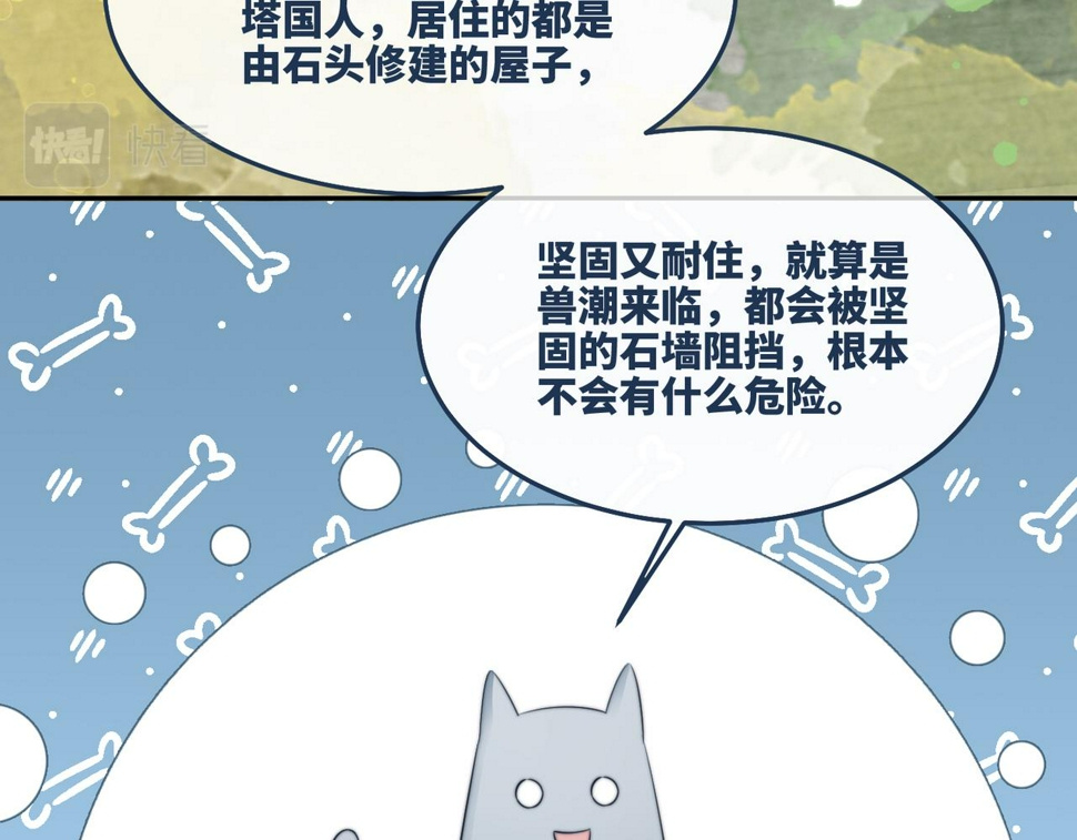 第168话 果果搞事业！67