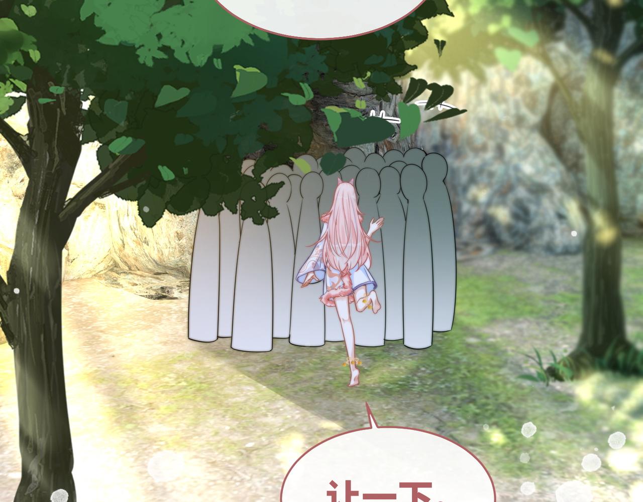 第156话 吃醋？12