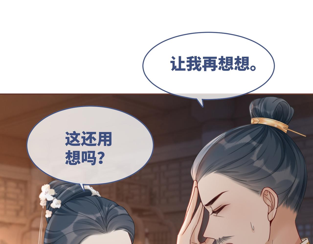 第67话 专宠一人18