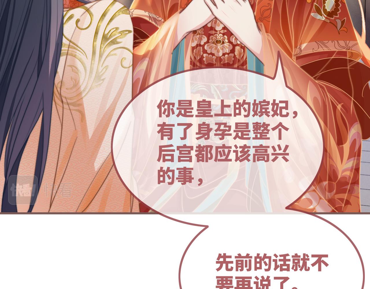 第120话叫她皇嫂24