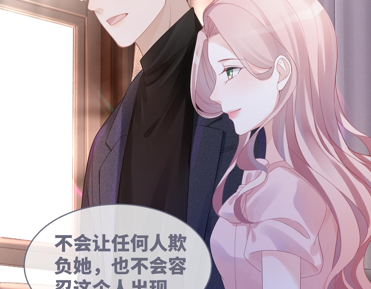 第46话 小公主动心了？24
