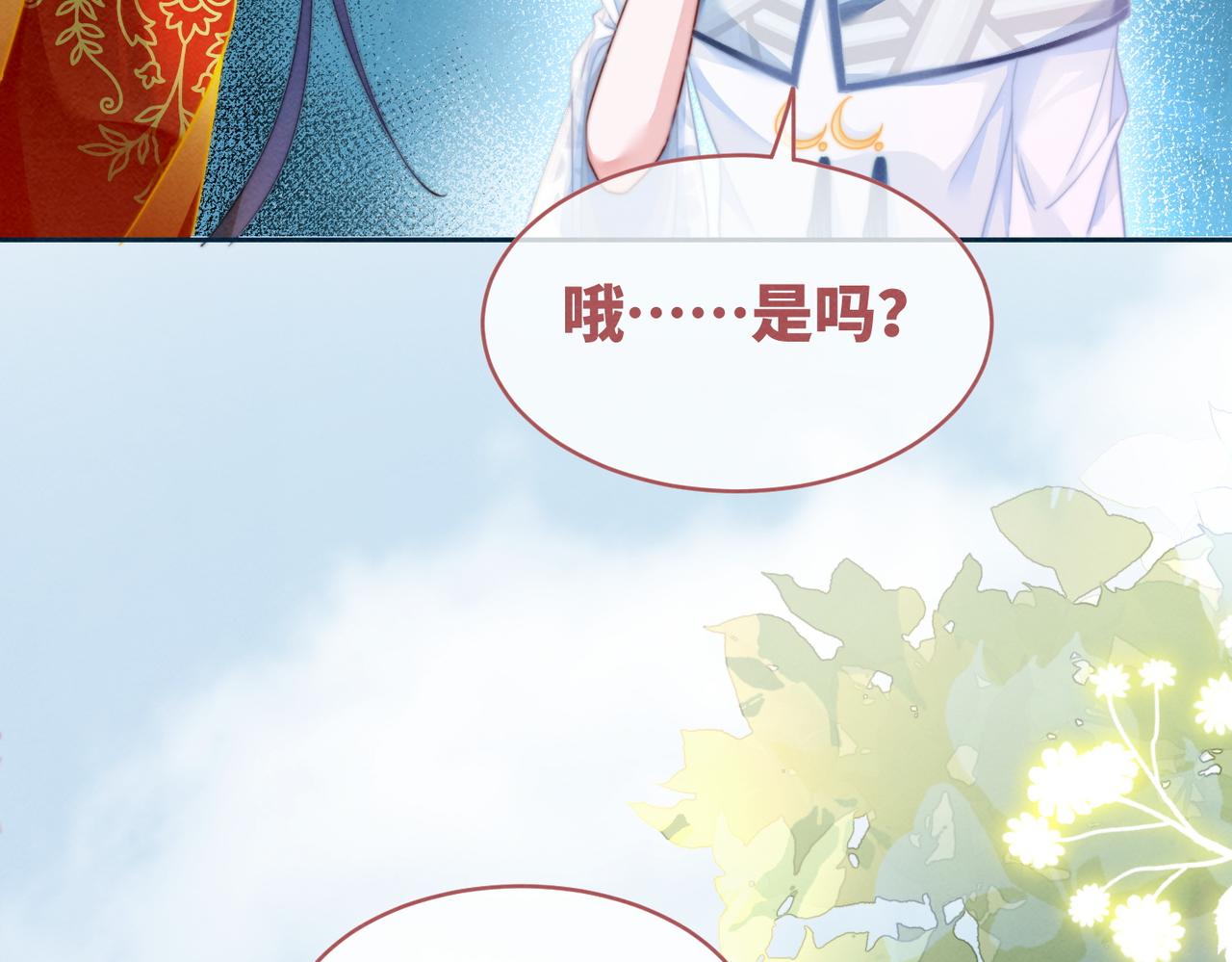 第145话 心生嫌隙8