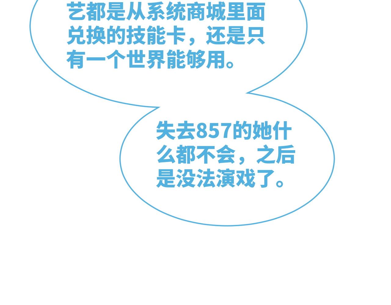 第104话白莲渣男彻底翻车80