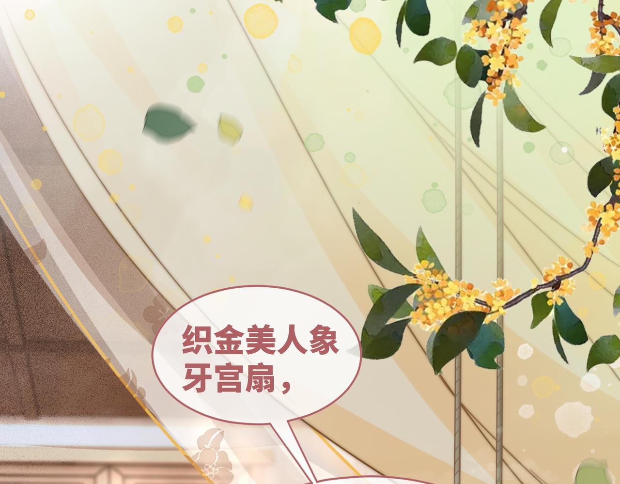 第114话皇帝的阴谋83