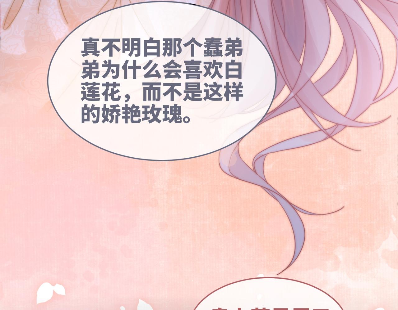 第106话替身皇帝vs骄纵贵妃71
