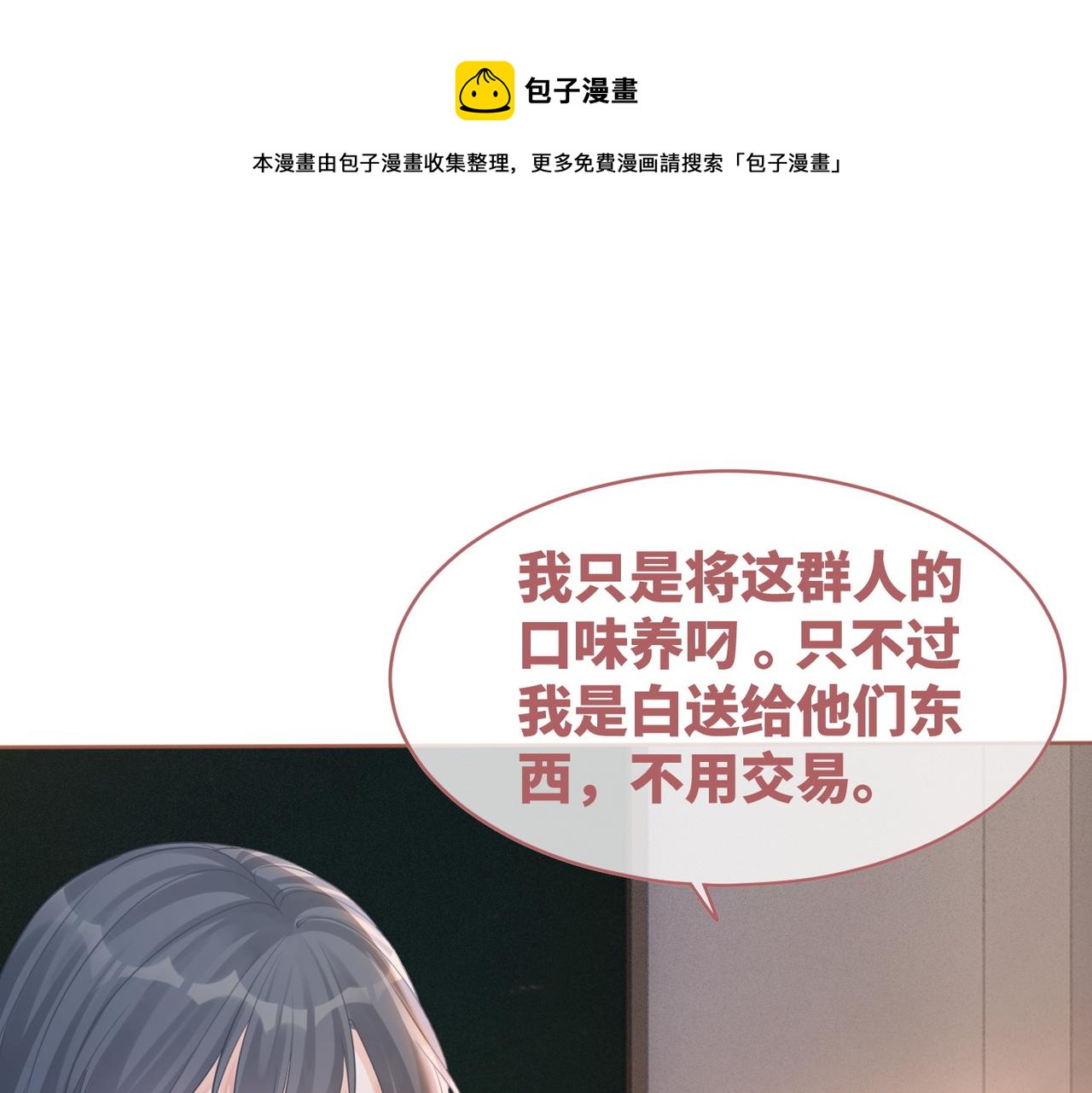 第74话 你暗恋我？60