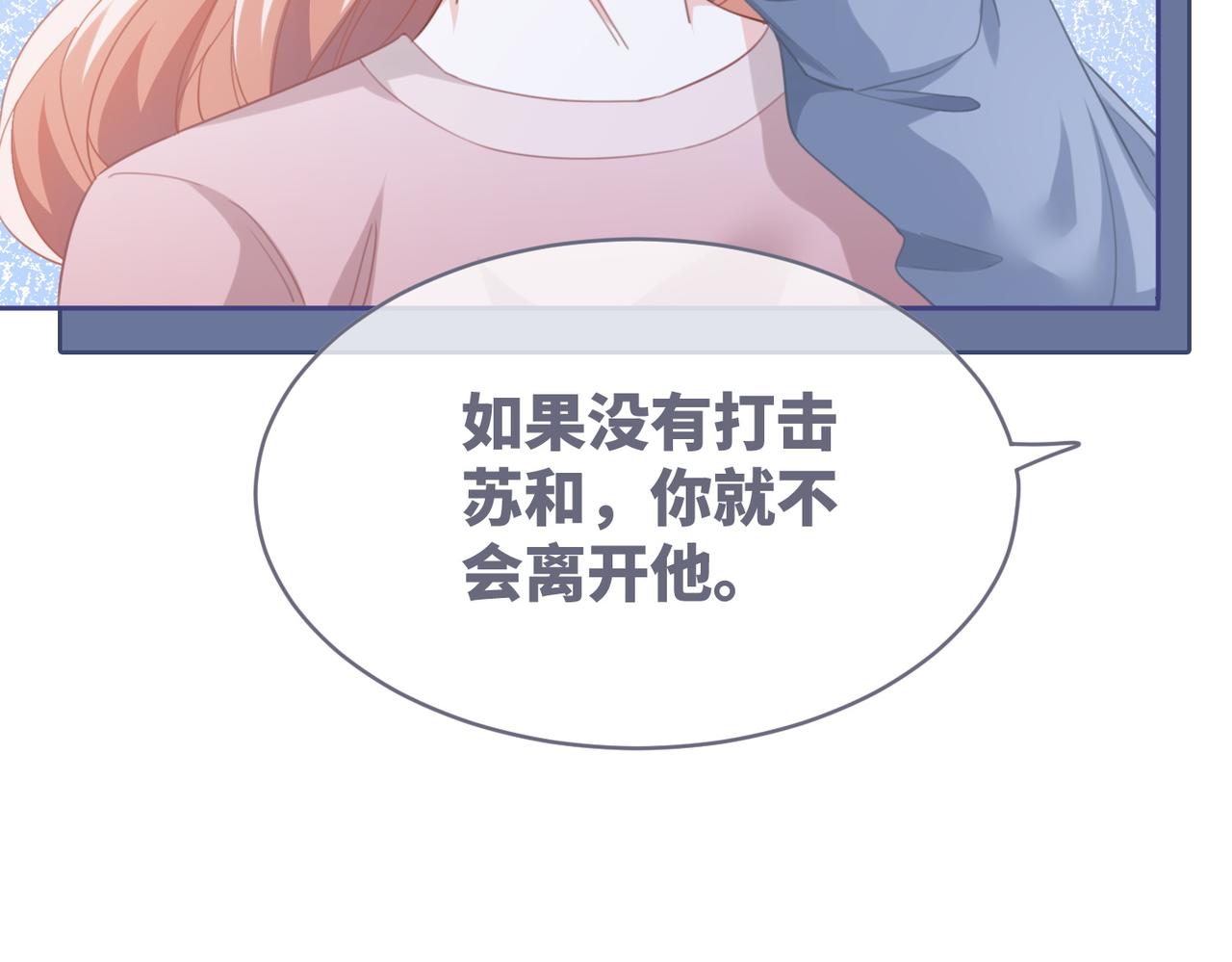 第101话说出真相88