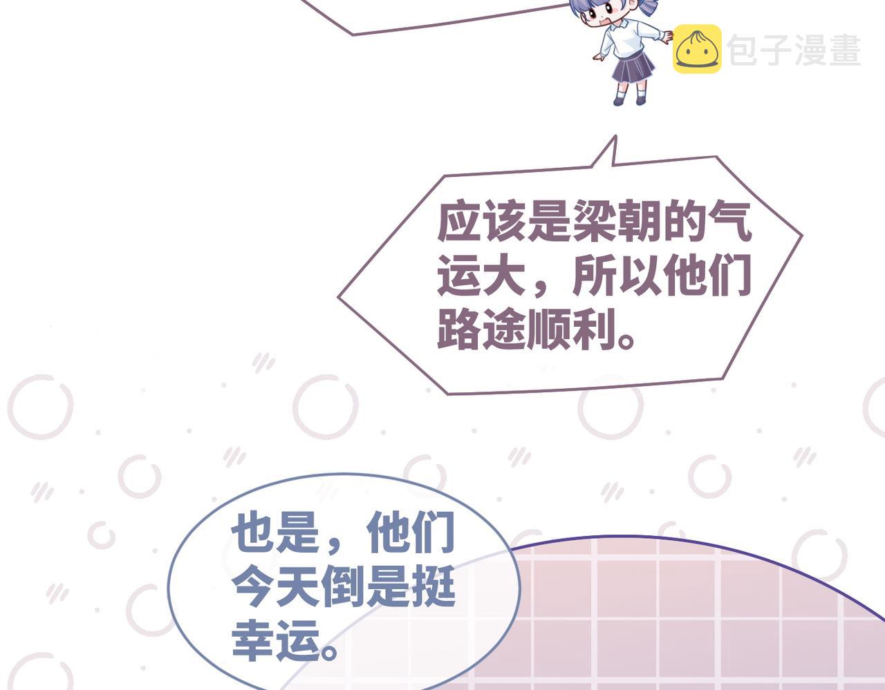 第94话 整蛊渣男白莲47