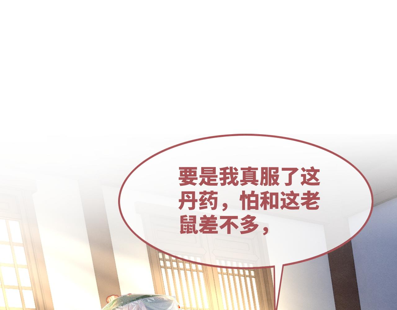 第144话 揭露阴谋4