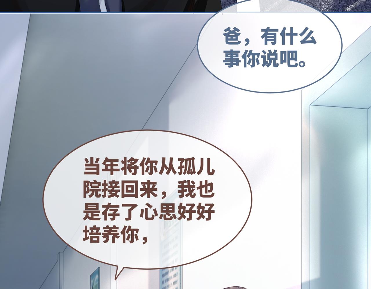 第40话 三人修罗场91