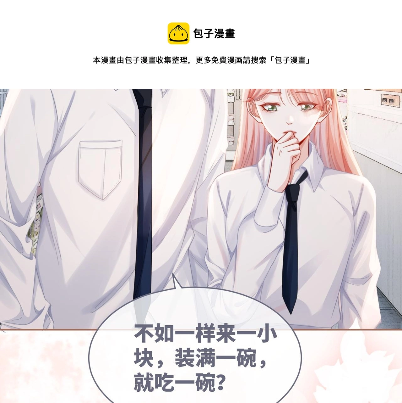 第79话 模范男友90