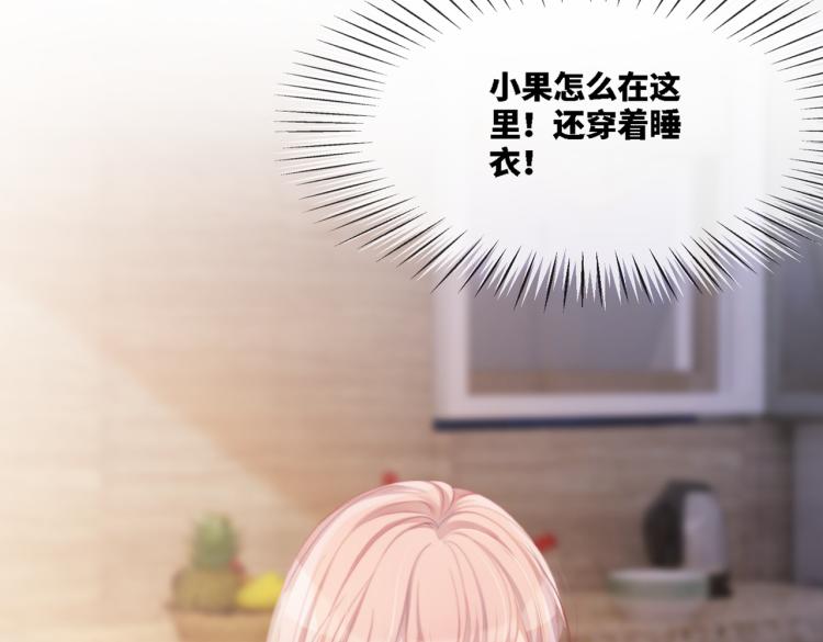 第1话 成为前男友的后妈119
