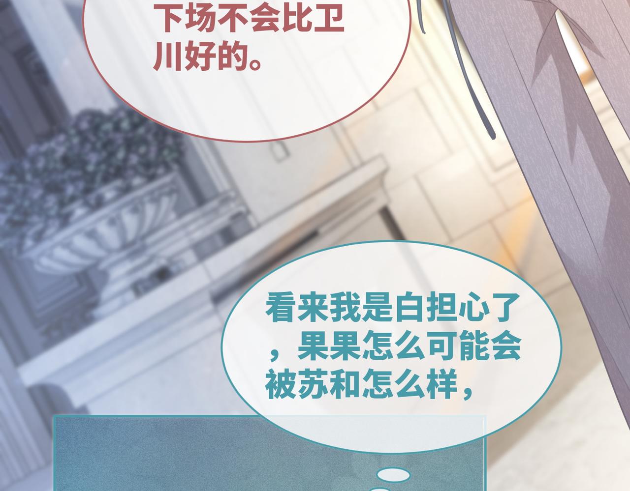 第100话 触及真心25