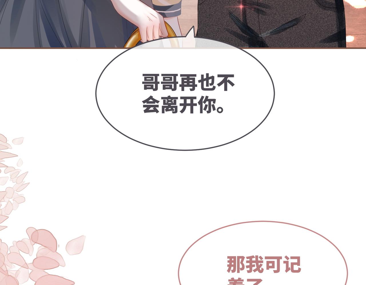 第41话 解开心结50