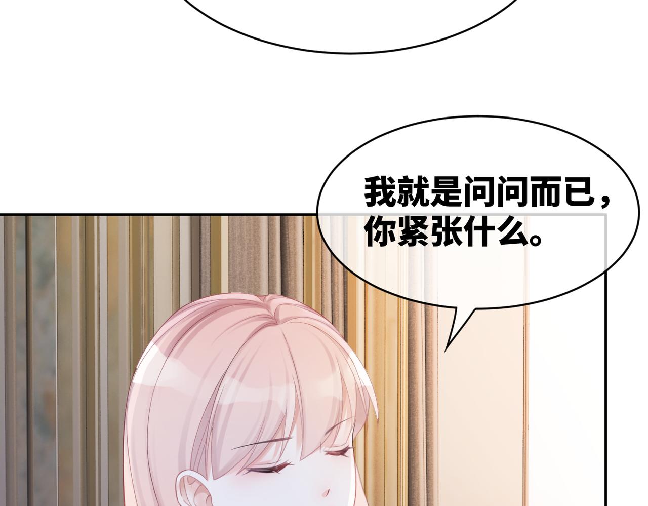 第12话 总裁独守空房?10