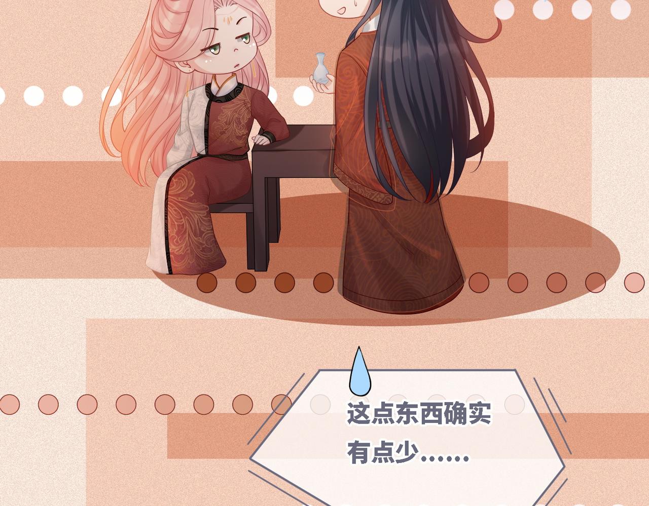 第55话 暗中宠溺63