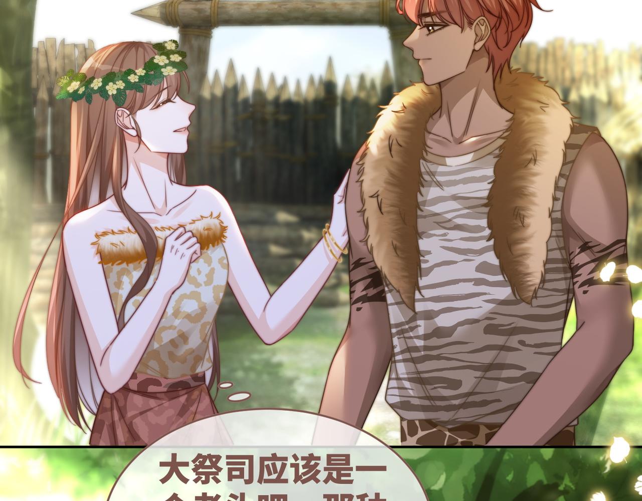 第153话 真情假意46