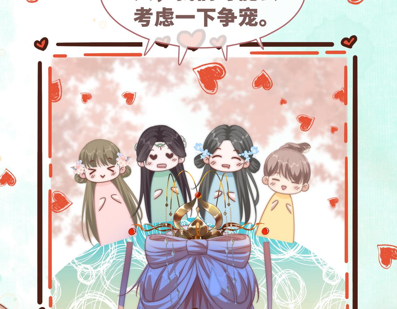 第110话一起打麻将！75