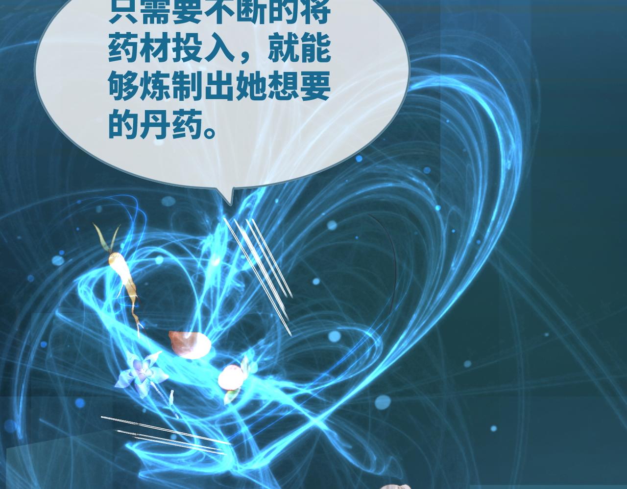 第50话 修仙地图开启！43
