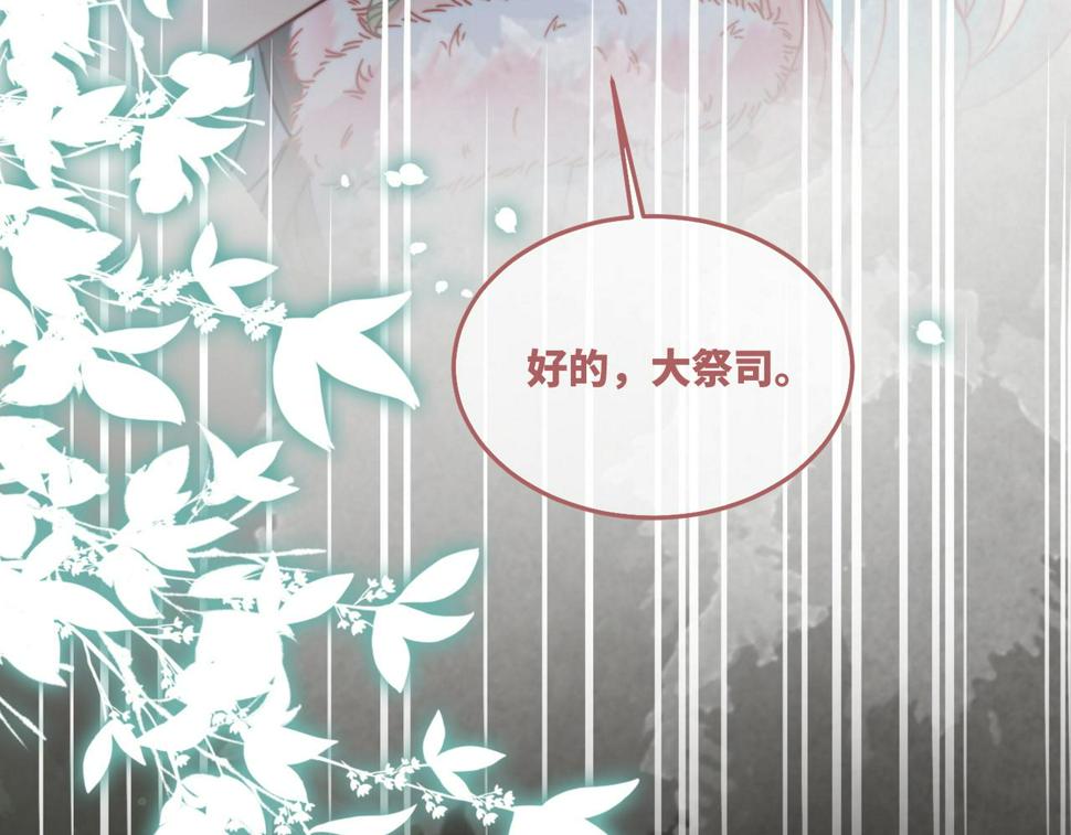 第164话 度过兽潮52